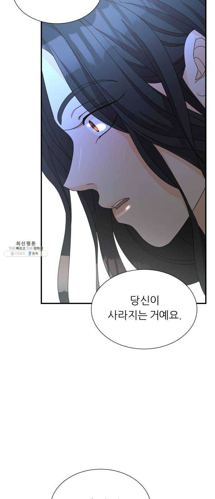 신선비 2부 10화 2