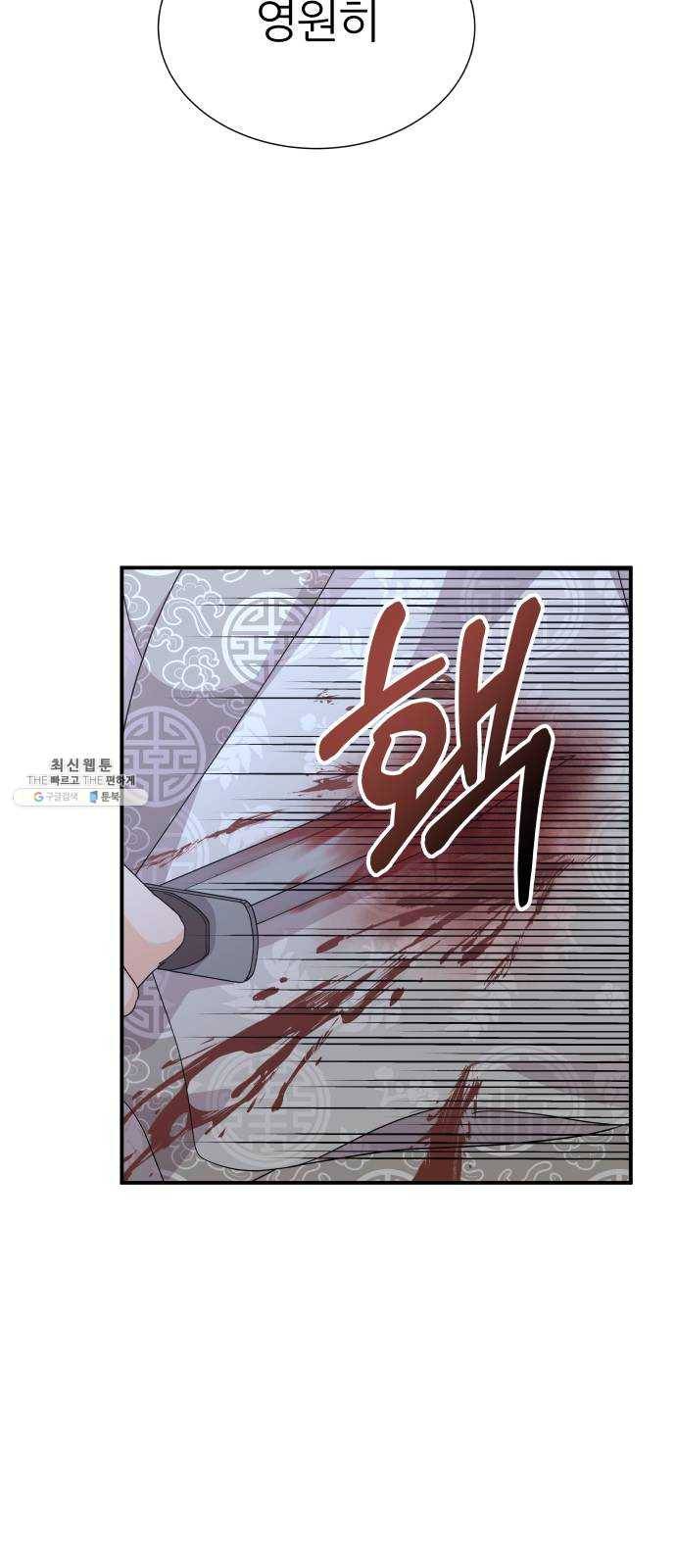 신선비 2부 10화 3