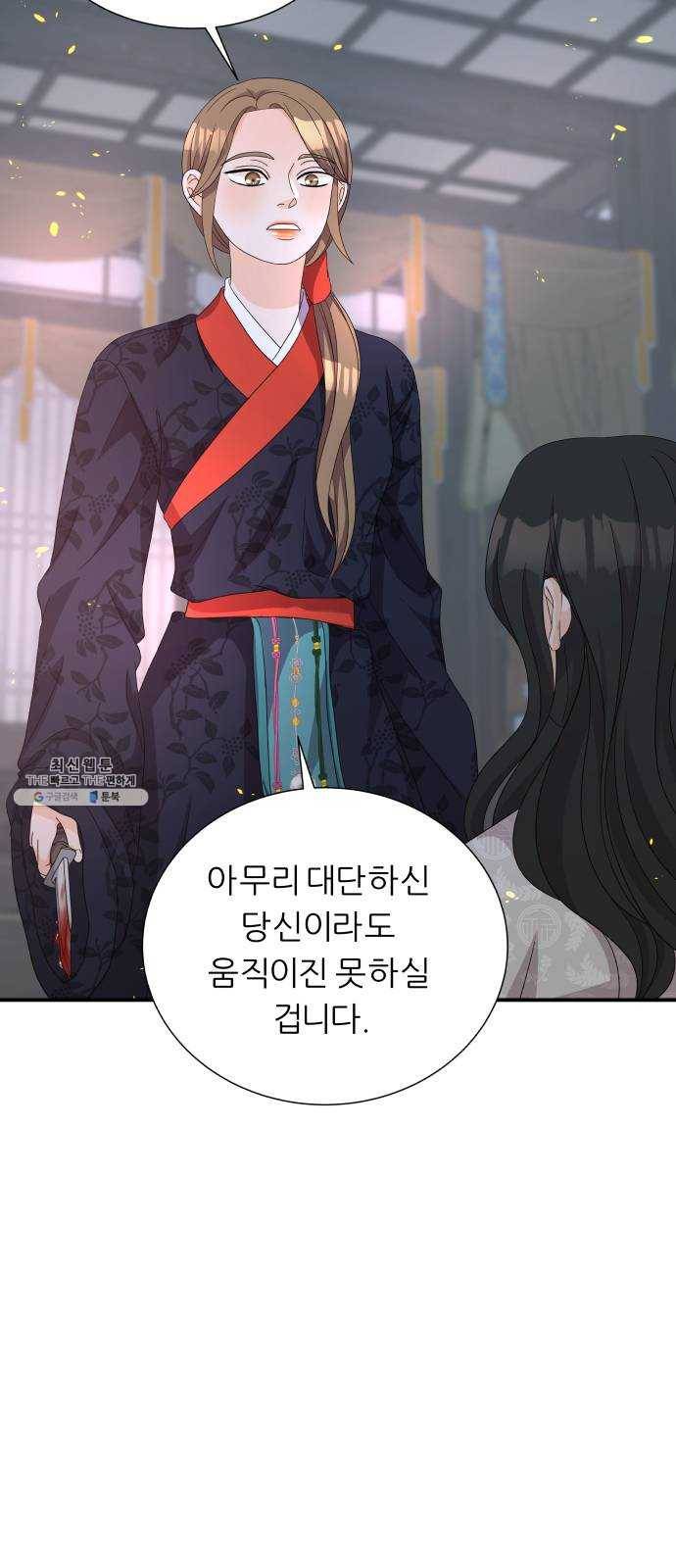 신선비 2부 10화 5