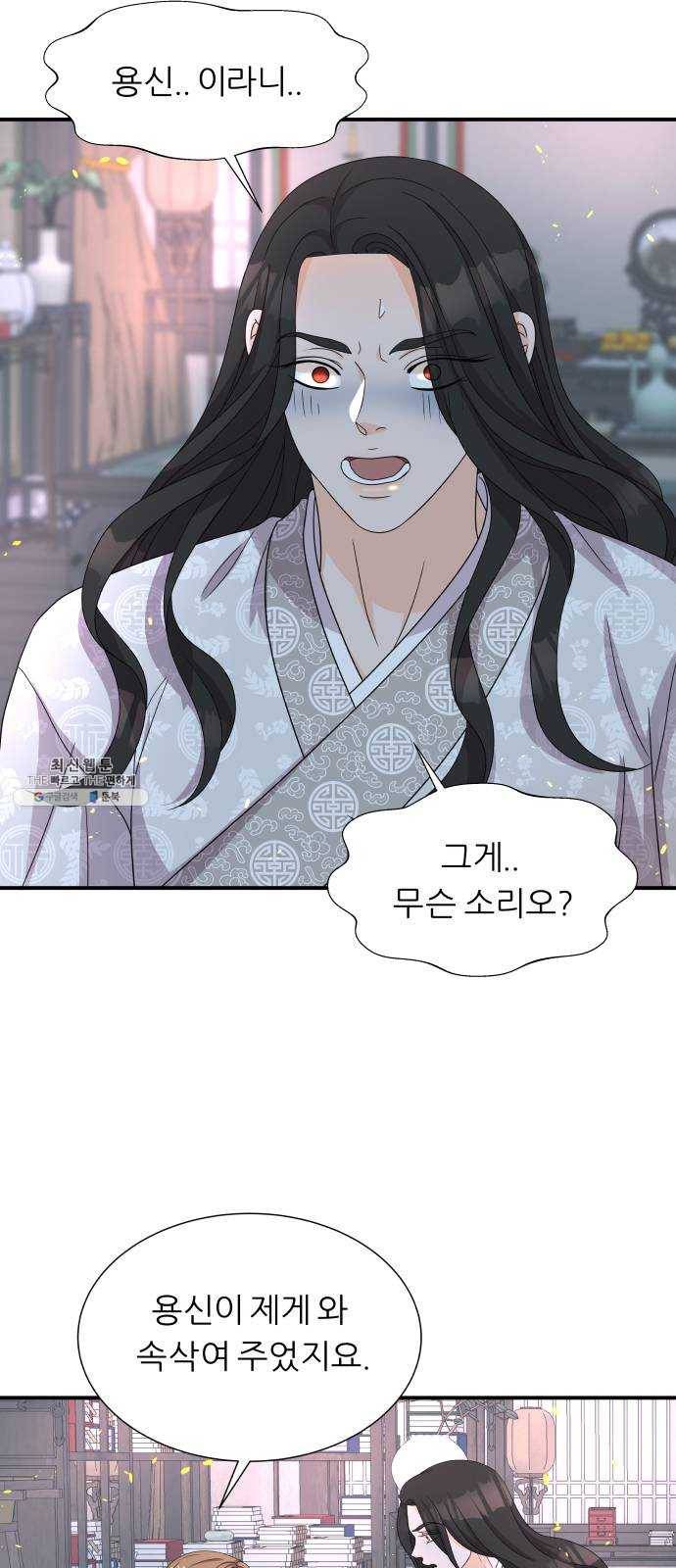 신선비 2부 10화 6