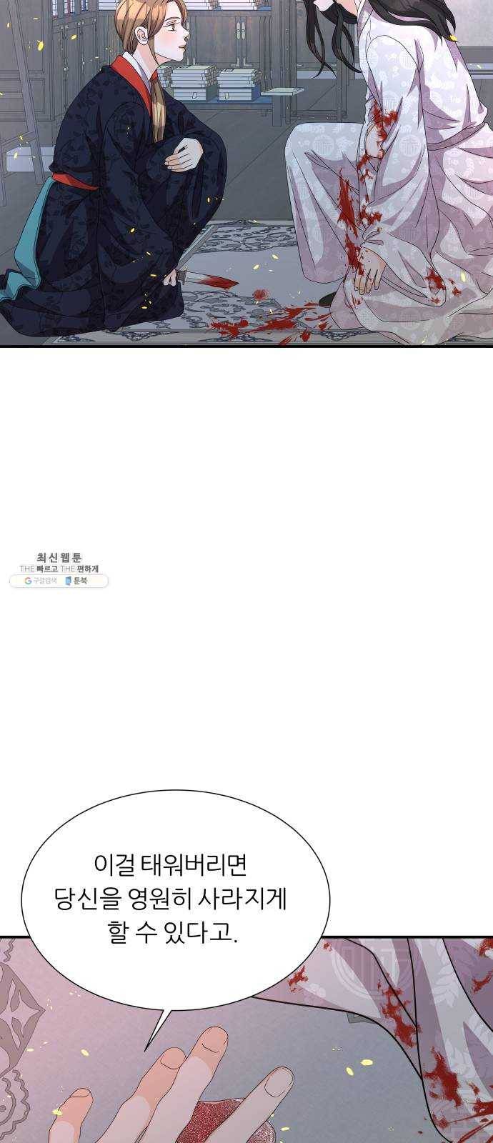 신선비 2부 10화 7