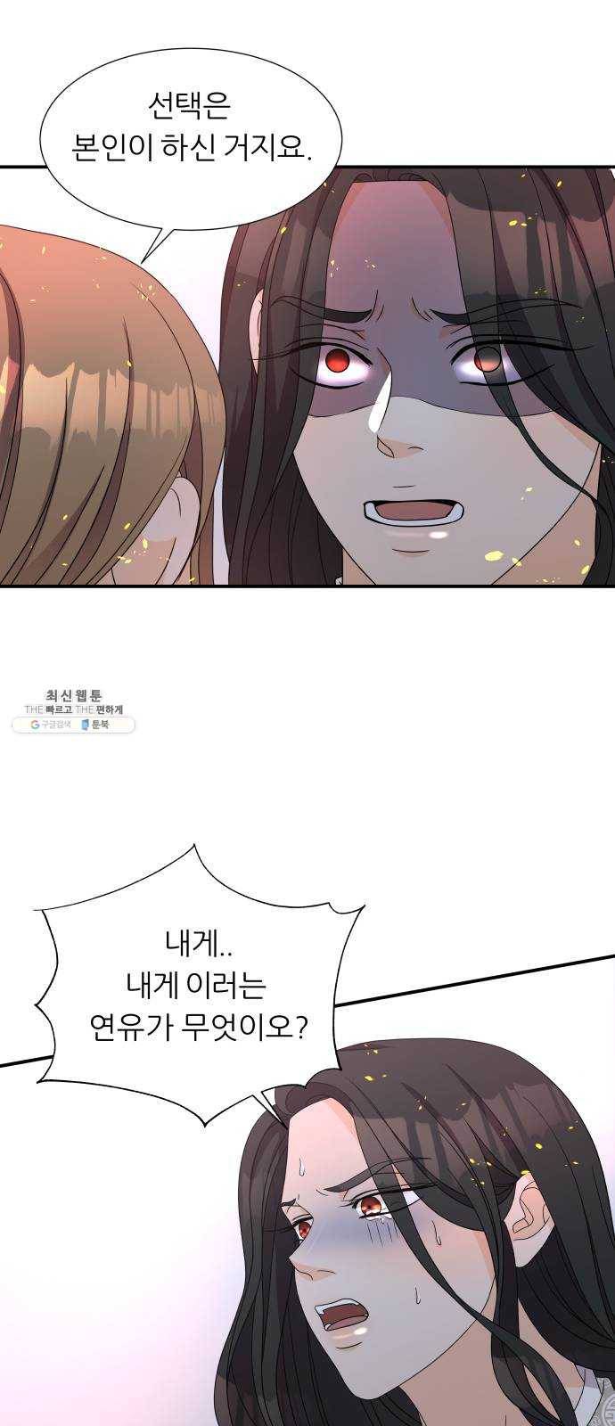 신선비 2부 10화 9