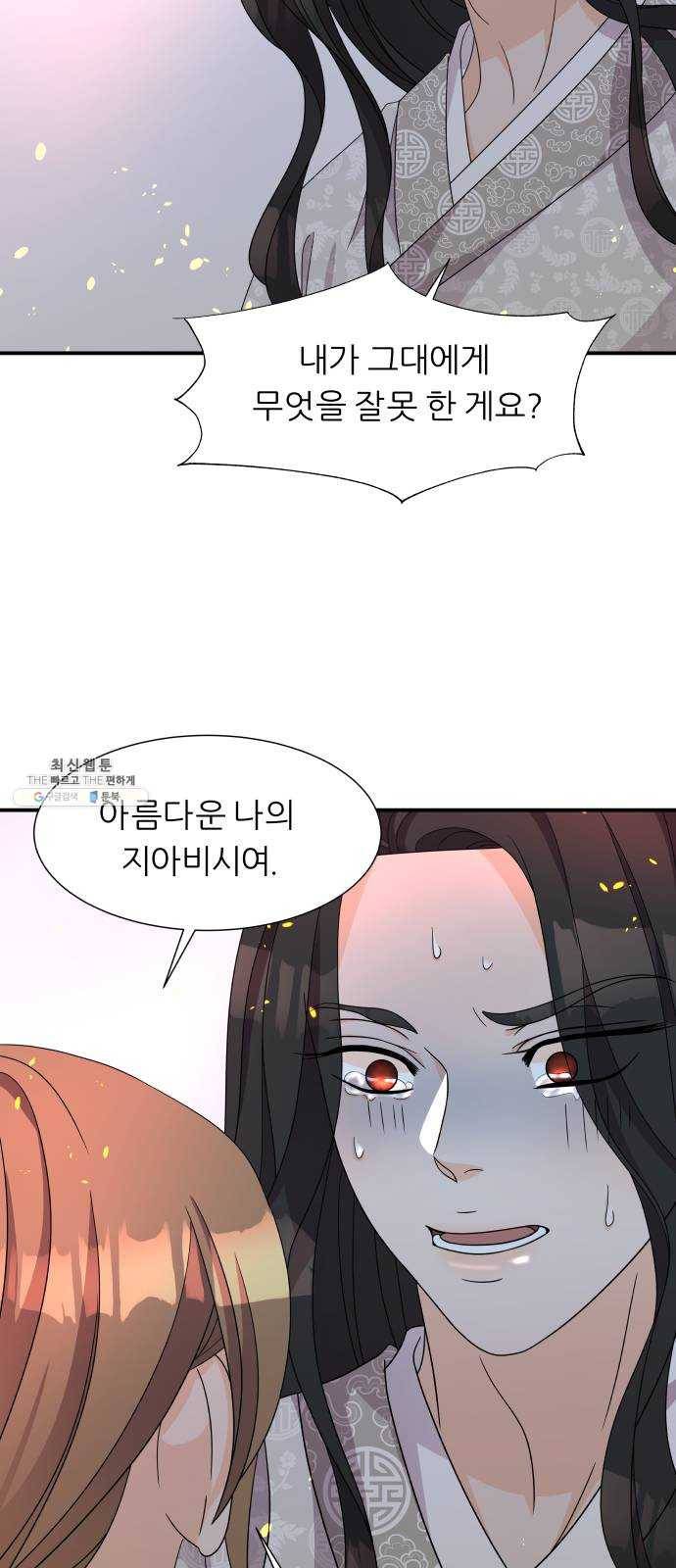 신선비 2부 10화 10
