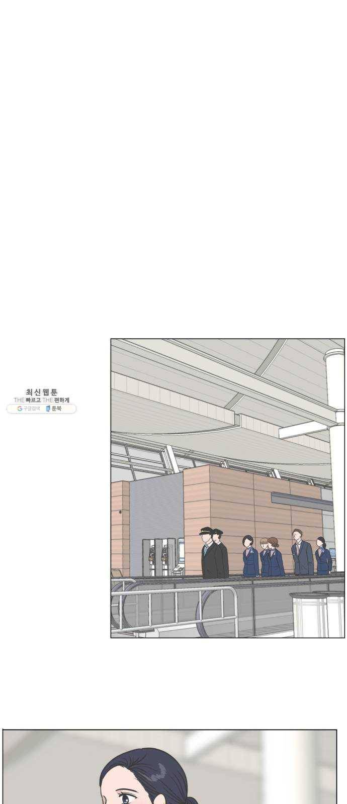 웰컴 온보드 9화 1