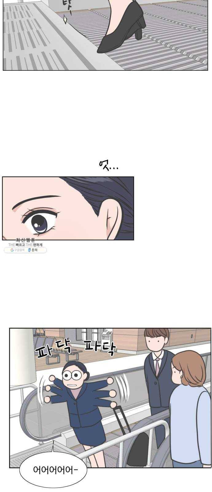 웰컴 온보드 9화 4