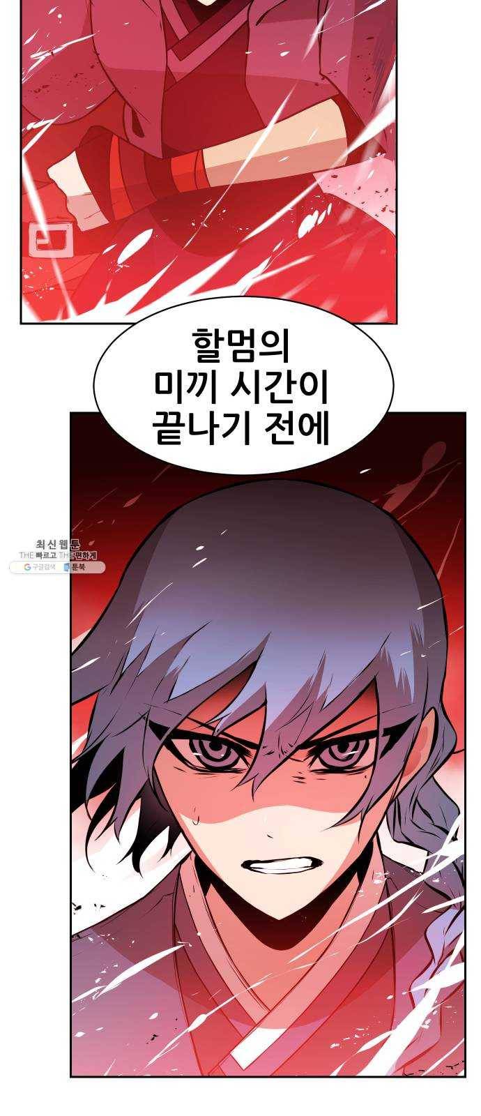 해귀 23화 2