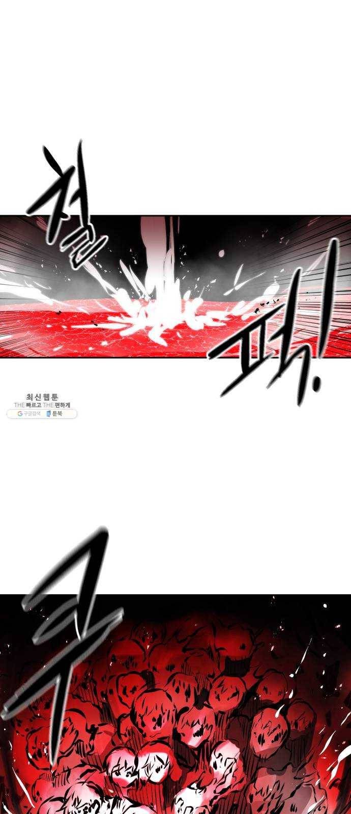 해귀 23화 3