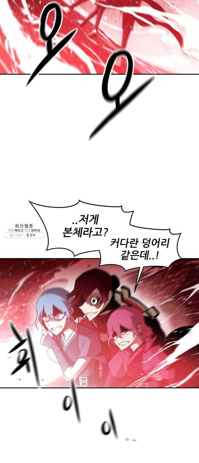 해귀 23화 7