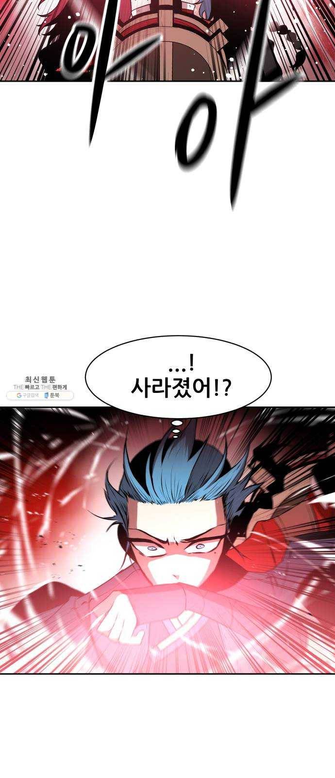 해귀 23화 10