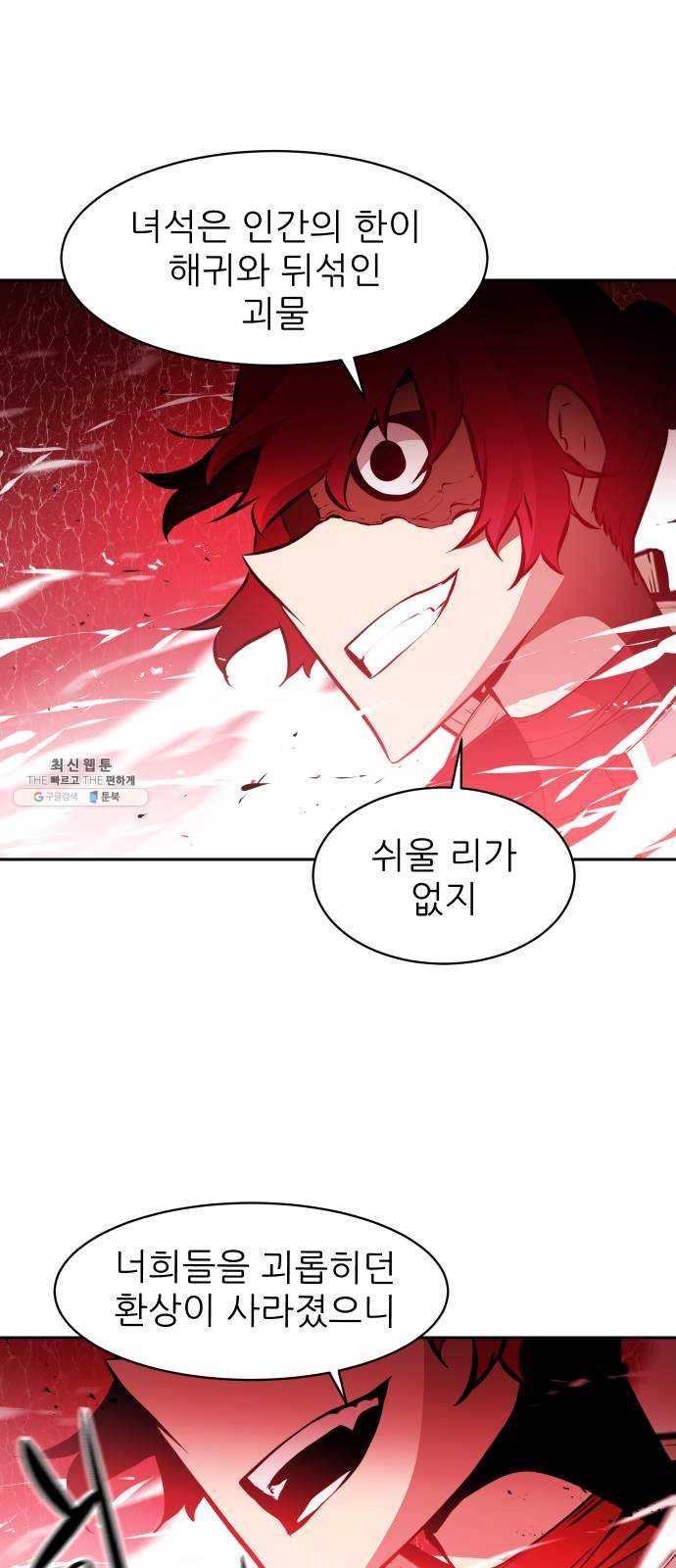해귀 23화 11