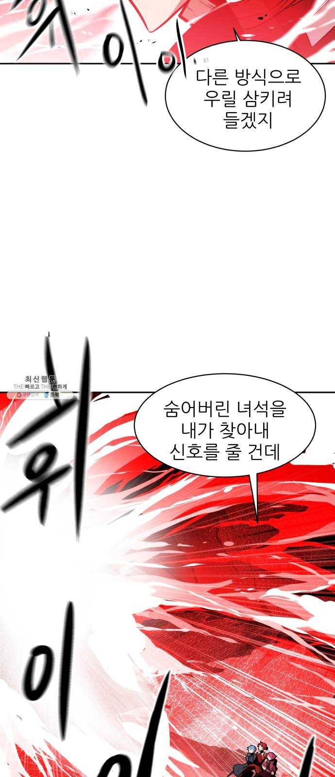 해귀 23화 12