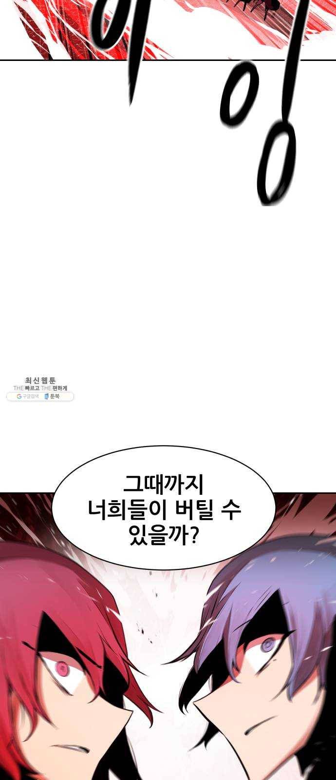 해귀 23화 13