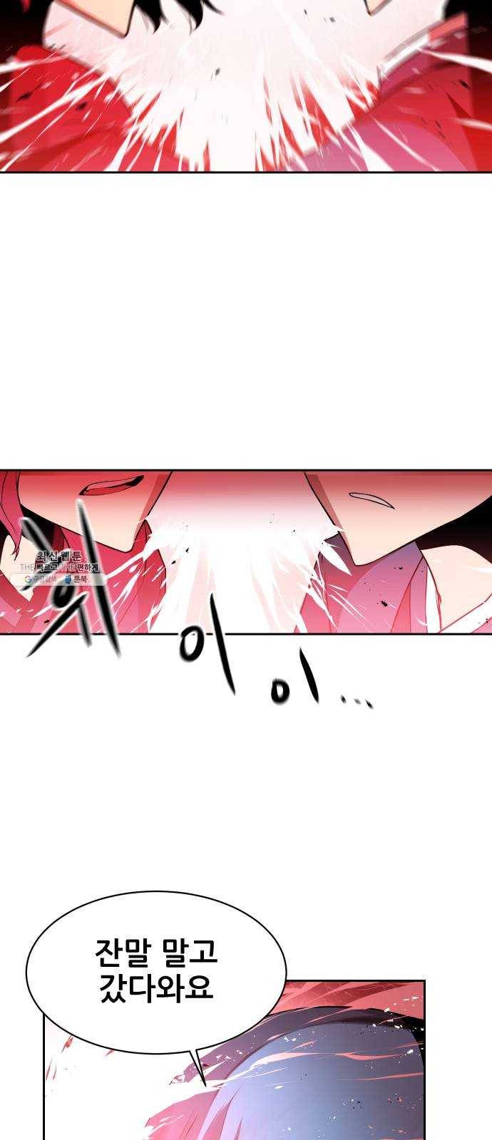 해귀 23화 14