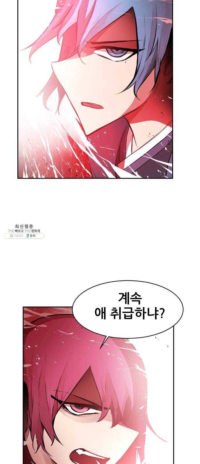 해귀 23화 15