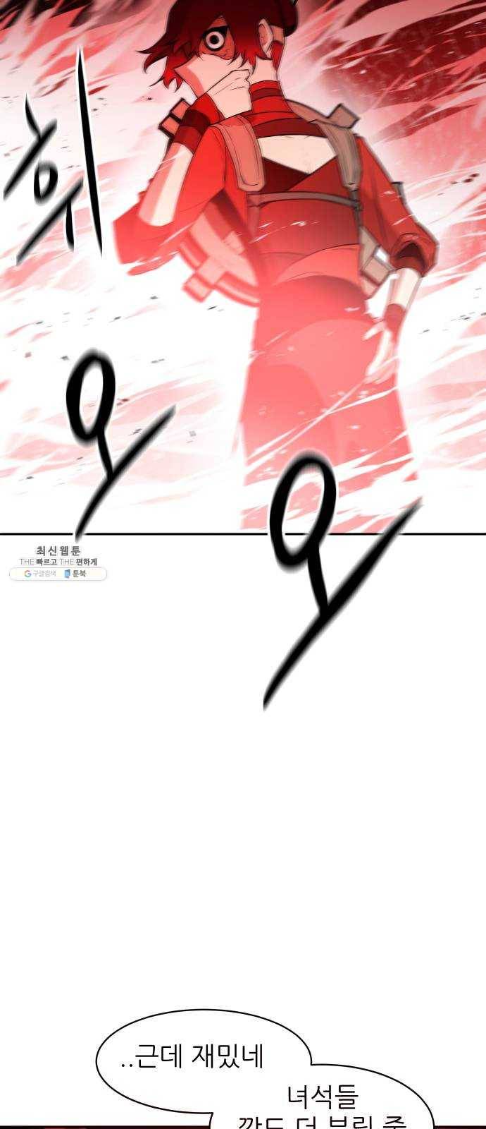 해귀 23화 21