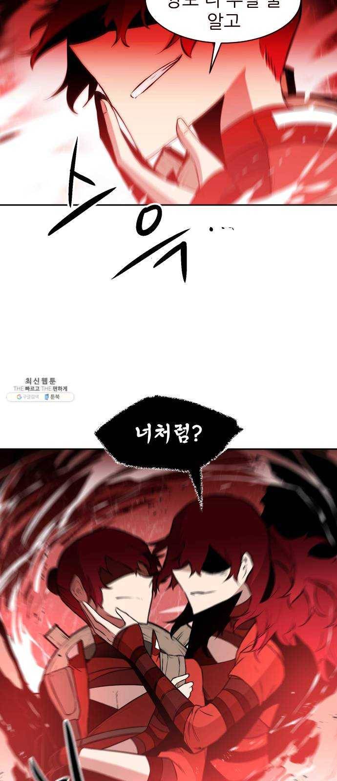 해귀 23화 22