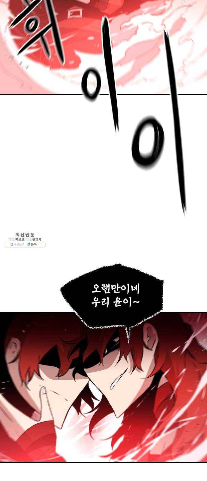 해귀 23화 23