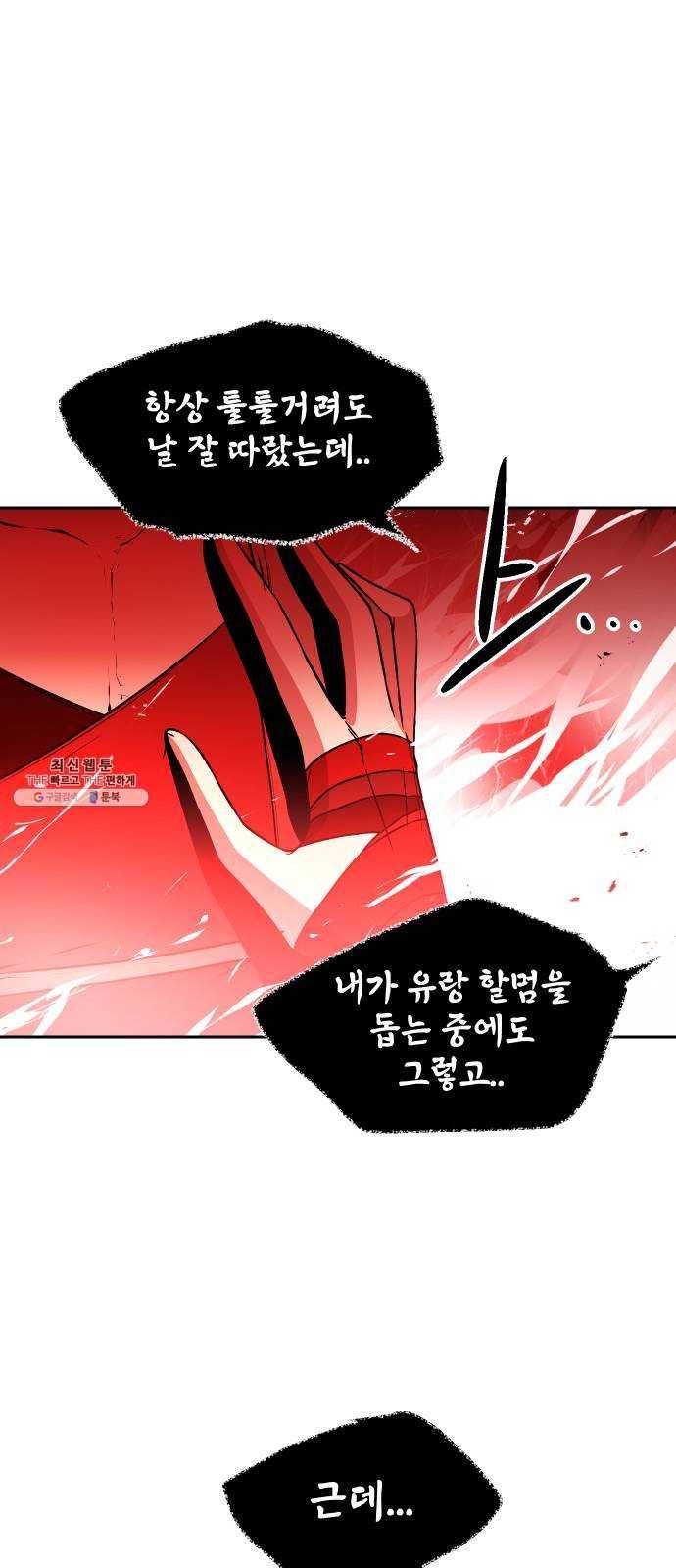 해귀 23화 24