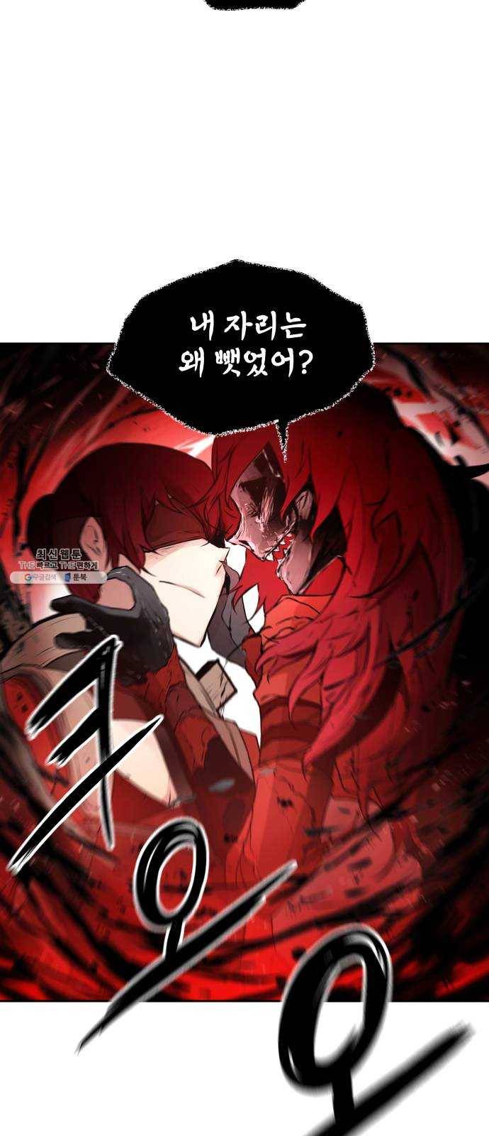 해귀 23화 25