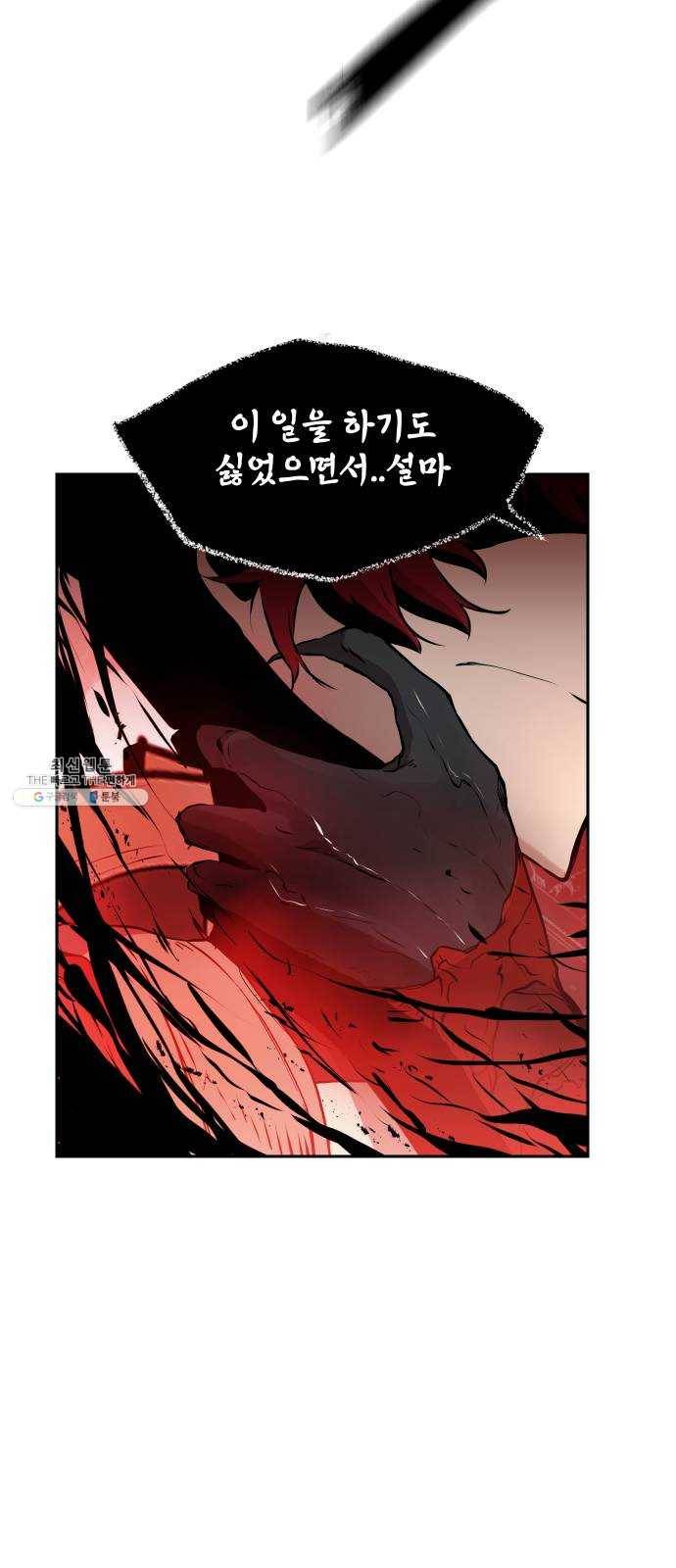 해귀 23화 26