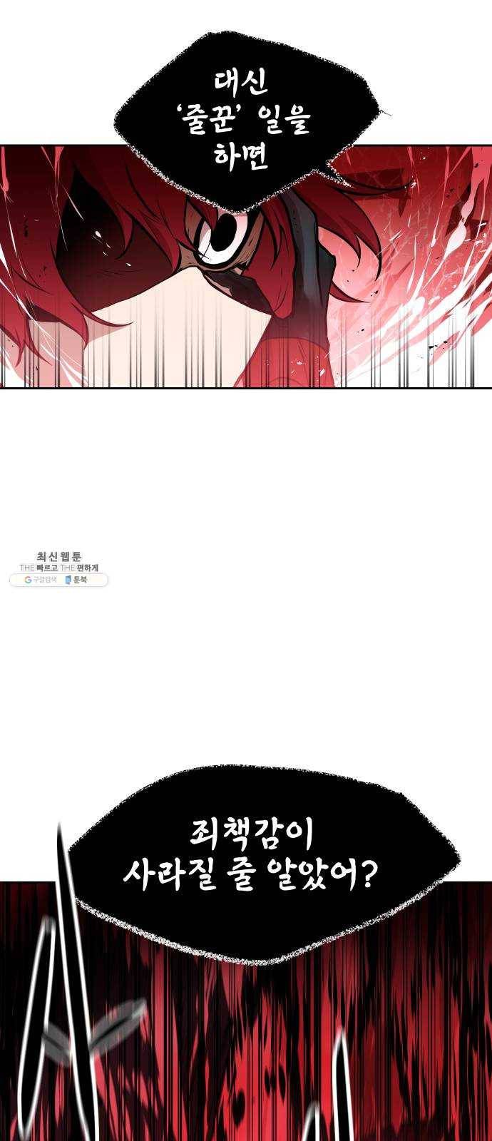 해귀 23화 27
