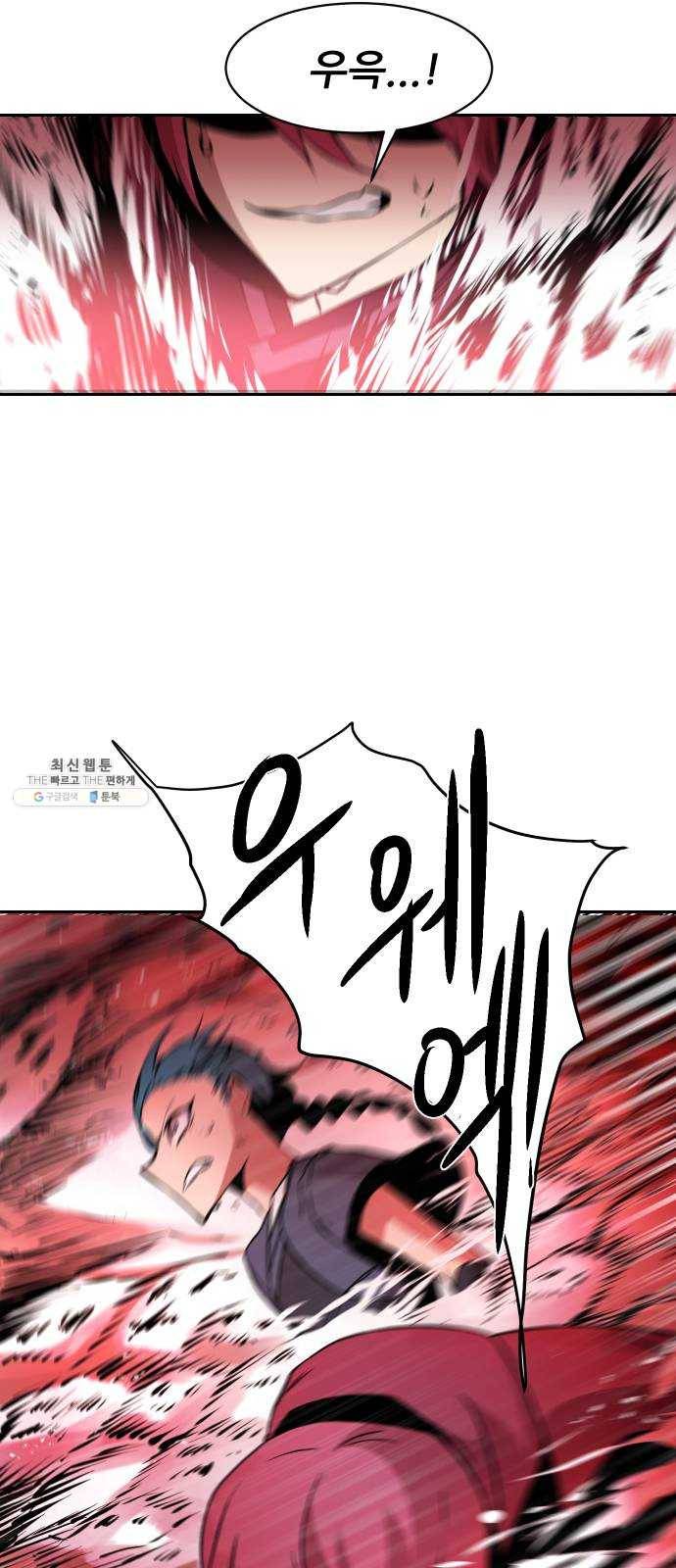 해귀 23화 29