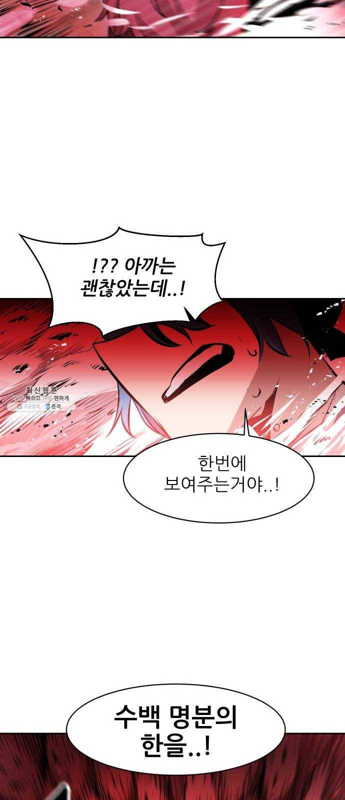 해귀 23화 30