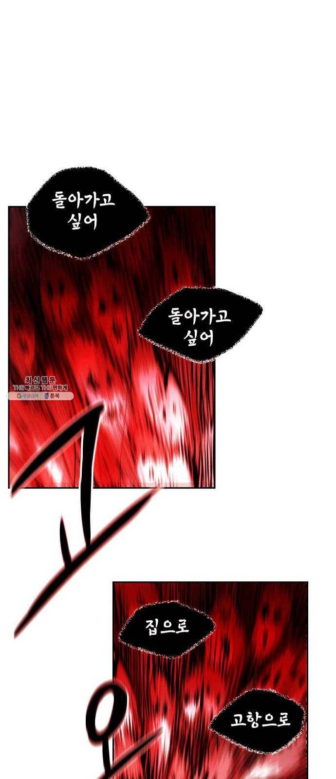 해귀 23화 32