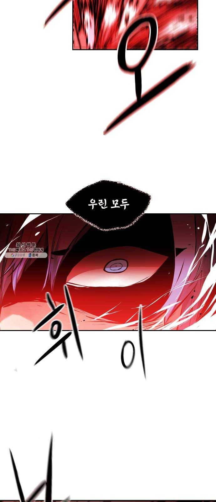 해귀 23화 33