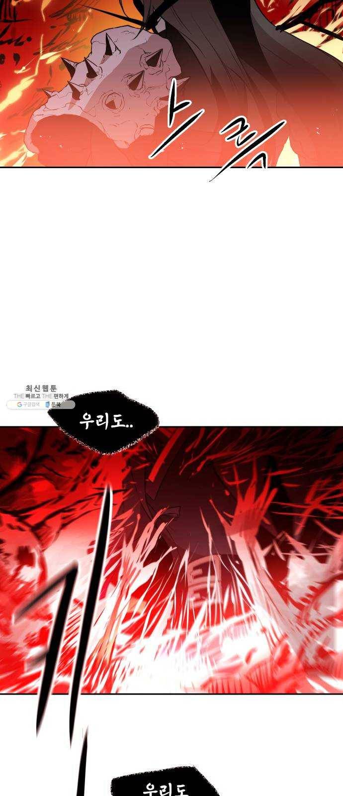 해귀 23화 35