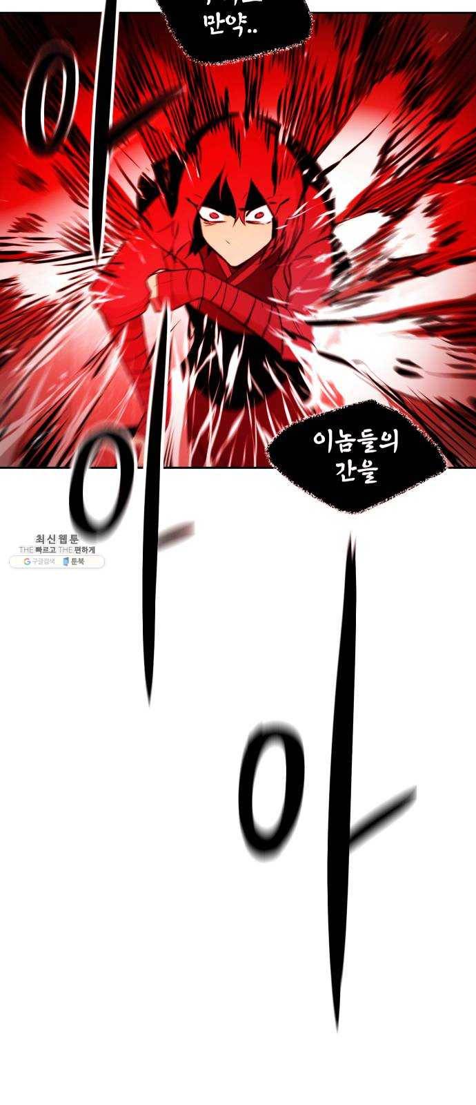 해귀 23화 36