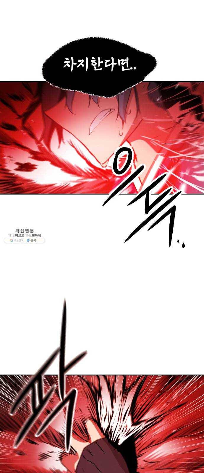 해귀 23화 37