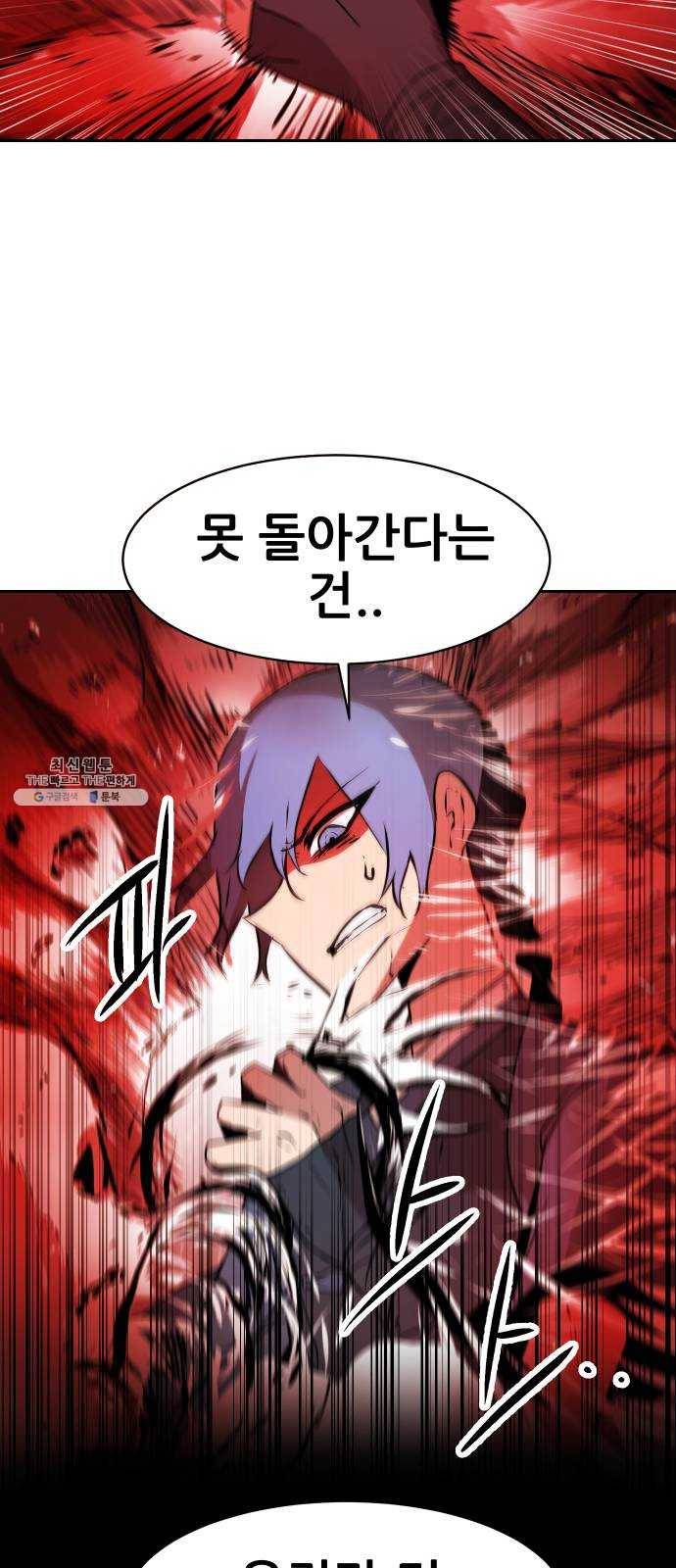 해귀 23화 38