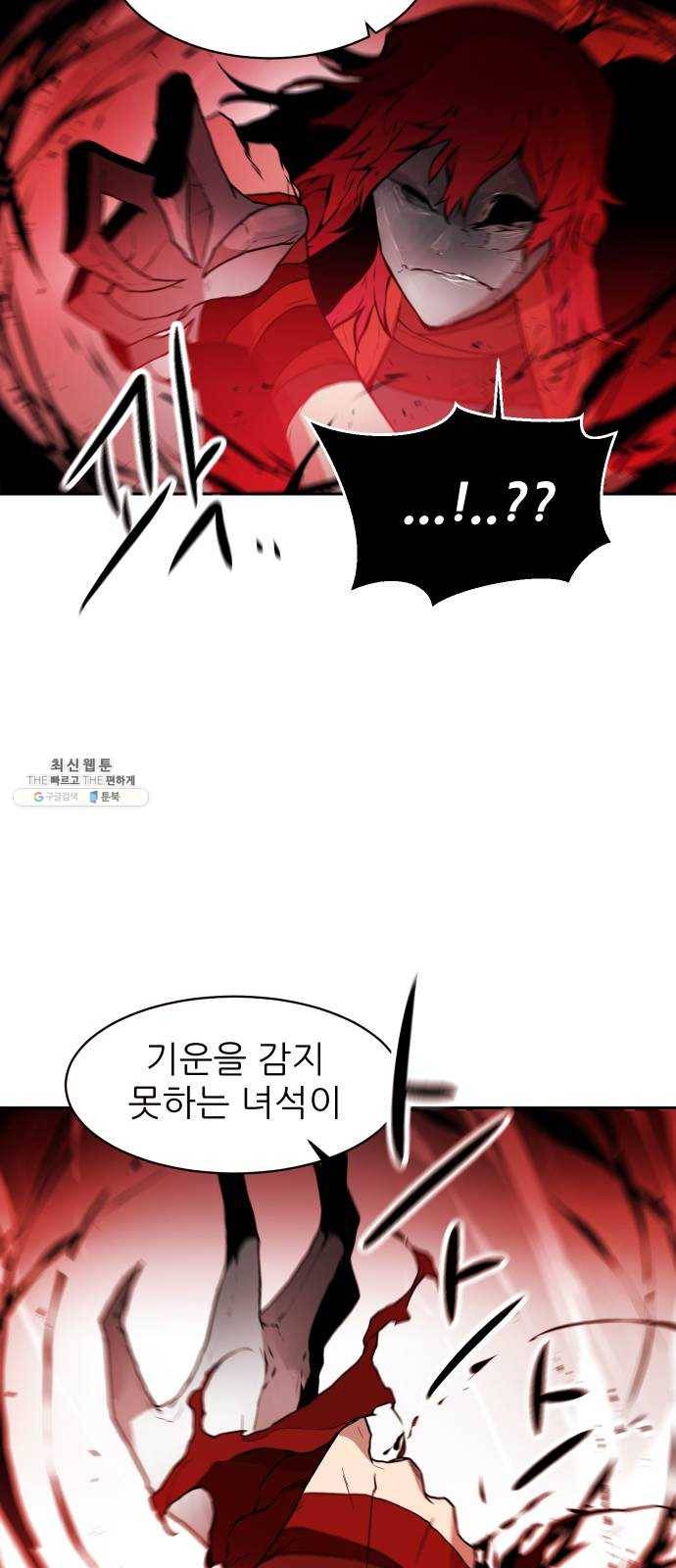 해귀 23화 40