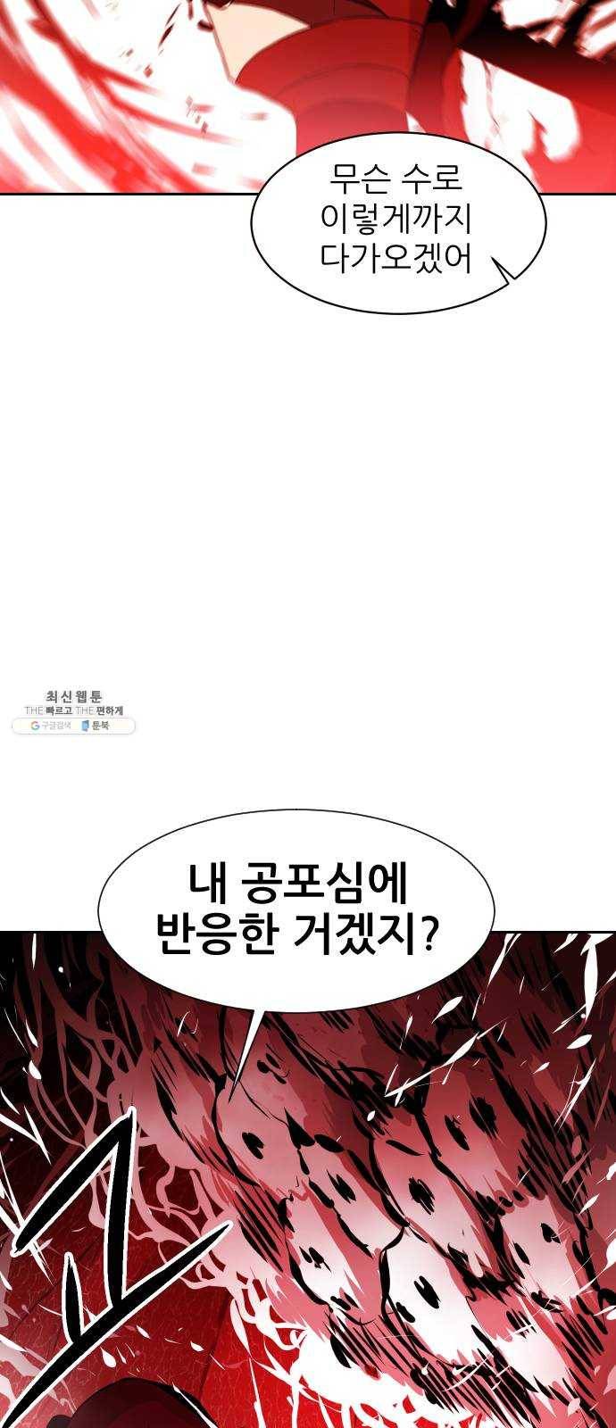 해귀 23화 41