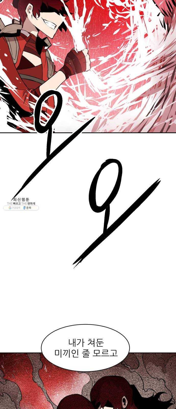 해귀 23화 42