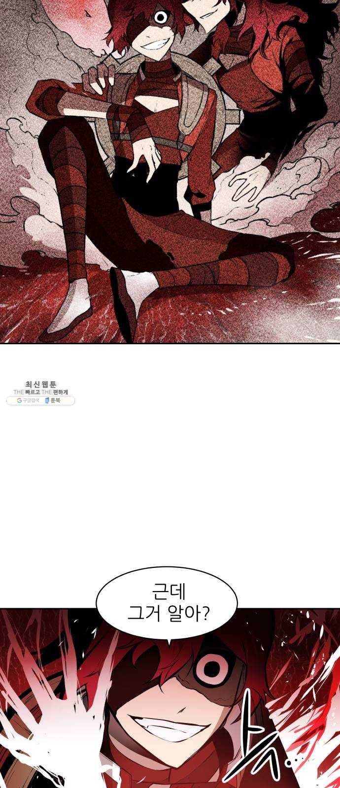해귀 23화 43