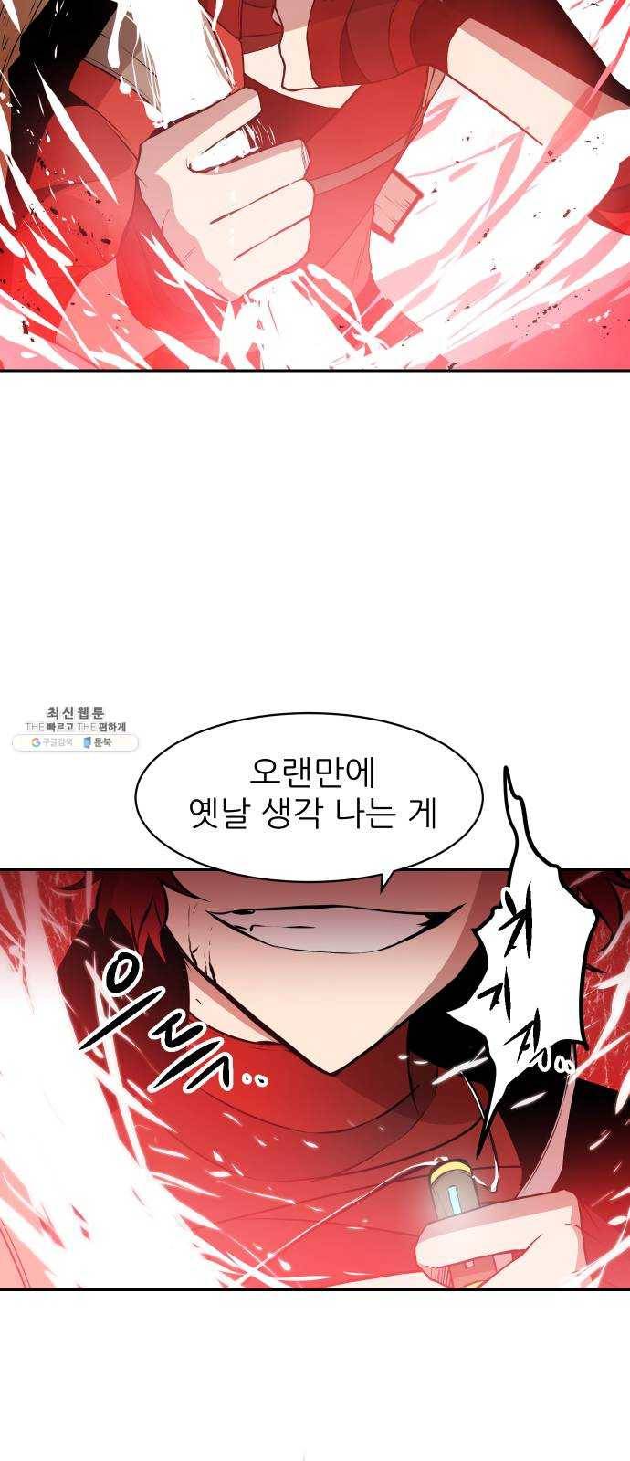해귀 23화 44