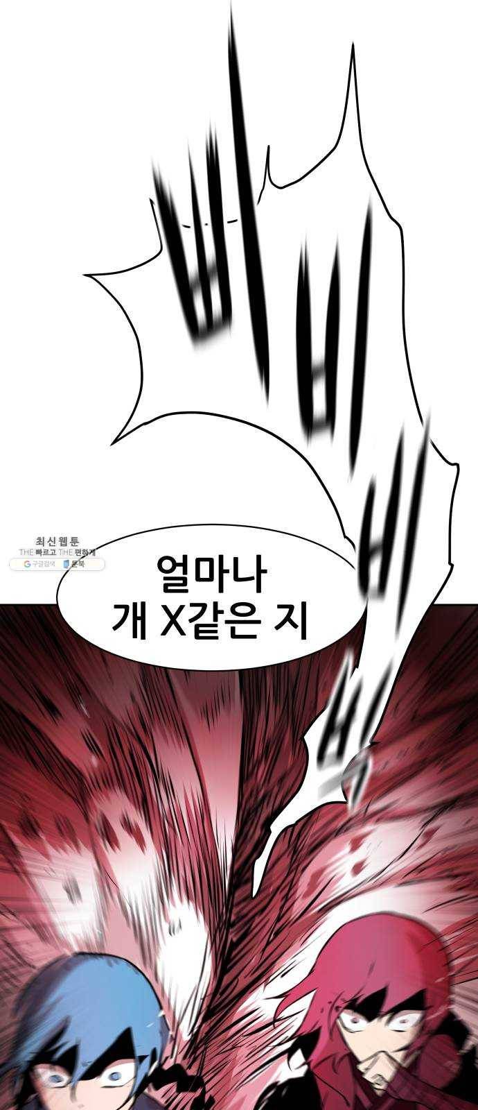 해귀 23화 45