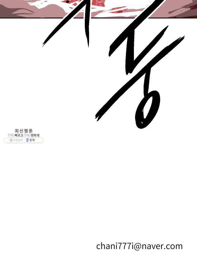 해귀 23화 51