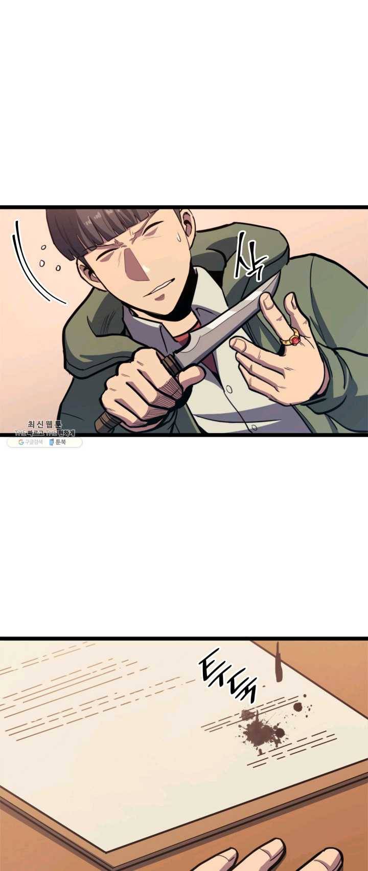 나 혼자 만렙 귀환자 89화 10