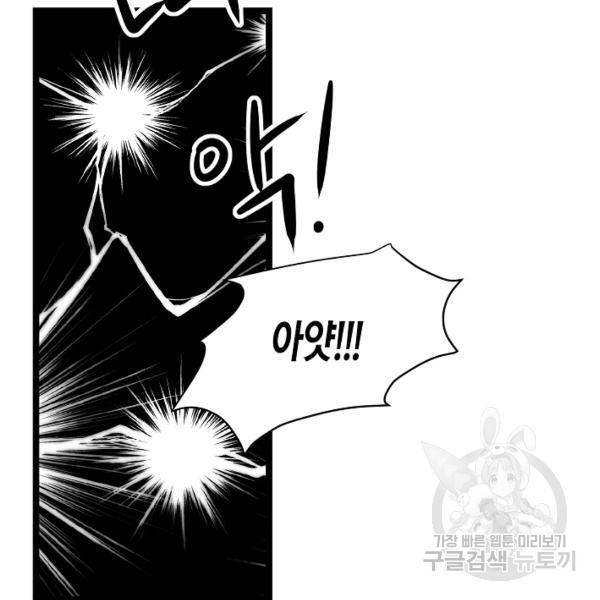 쇼윈도의 품격 44화 5