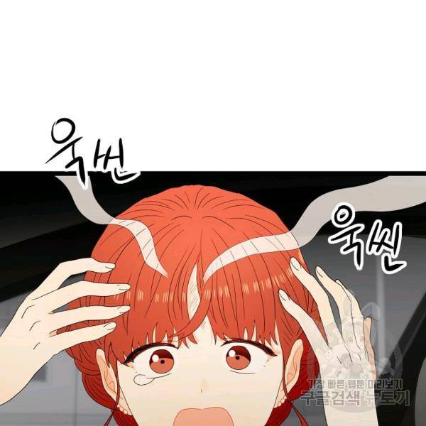 쇼윈도의 품격 44화 7