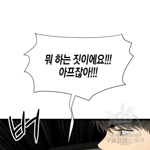 쇼윈도의 품격 44화 12