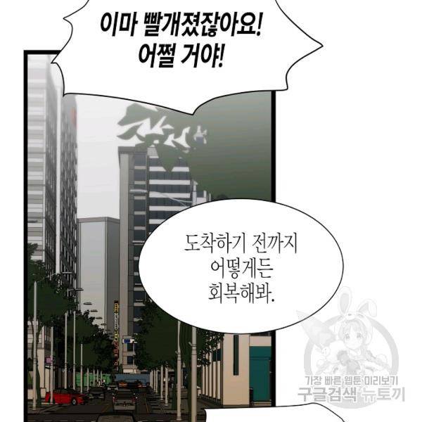 쇼윈도의 품격 44화 15