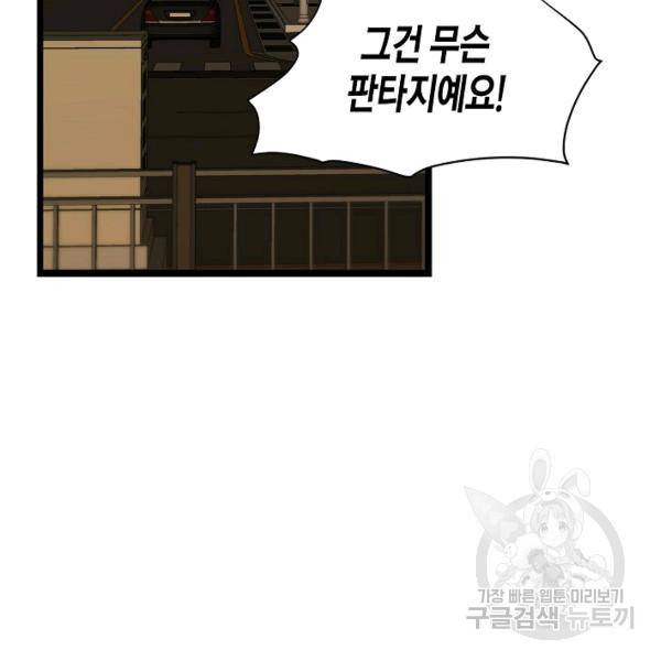 쇼윈도의 품격 44화 16