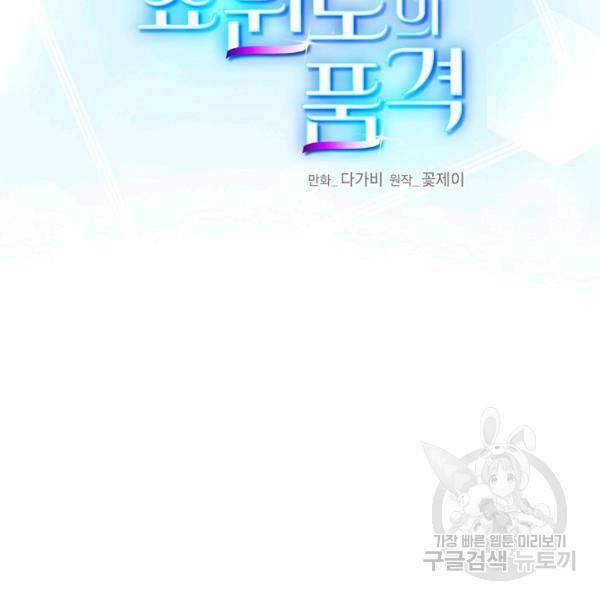 쇼윈도의 품격 44화 18