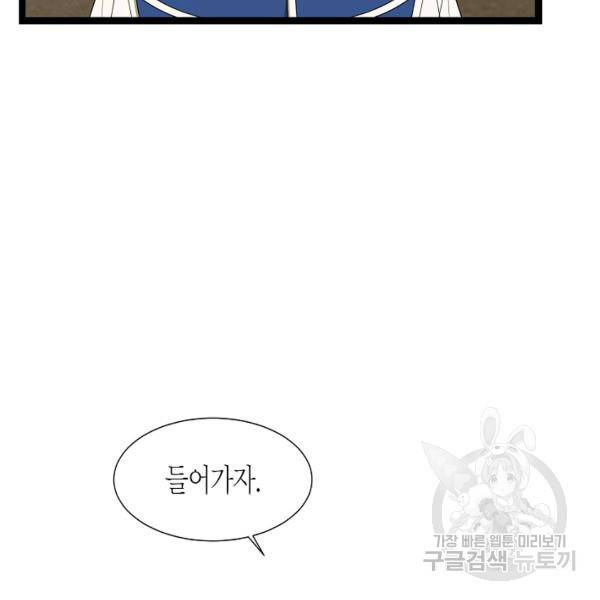 쇼윈도의 품격 44화 26