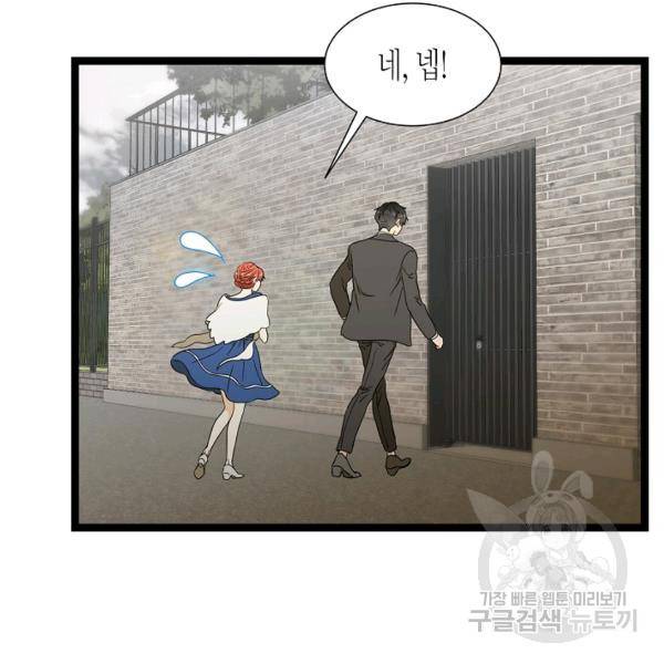 쇼윈도의 품격 44화 27