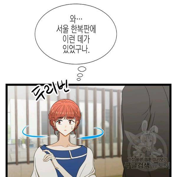 쇼윈도의 품격 44화 31